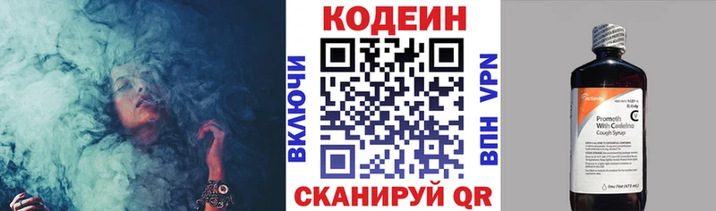Кодеин Purple Drank Тулун
